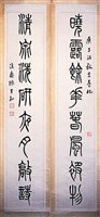 藏品(篆書對聯)的圖片