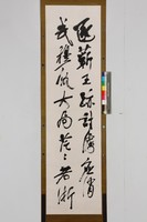 藏品(行草四聯屏)的圖片