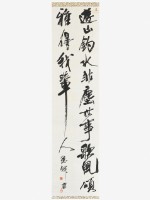 藏品(遊山釣水行書軸)的圖片