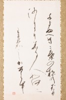 藏品(日本草書軸)的圖片