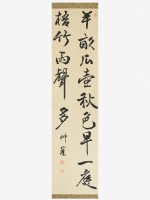 藏品(半畝瓜壺行書軸)的圖片