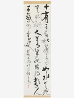 藏品(述懷草書軸)的圖片