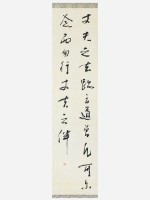 藏品(丈夫之去跡行草軸)的圖片