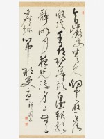 藏品(節錄寒山子詩草書軸)的圖片