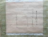 藏品(古今和歌集日本假名軸)的圖片