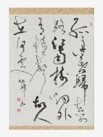 藏品(擬送別草書軸)的圖片