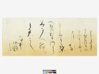 藏品(日本假名書法橫幅)的圖片