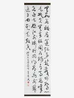 藏品(滿江紅草書軸)的圖片