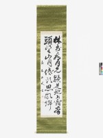 藏品(靜夜思草書軸)的圖片