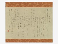 藏品(日本假名書法軸)的圖片