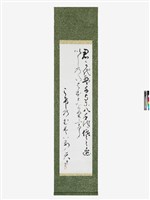 藏品(日本假名書法軸)的圖片