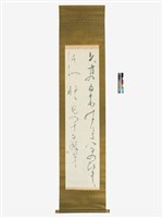 藏品(日本假名書法軸)的圖片