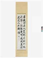 藏品(夜發袁江寄李穎川劉侍郎楷書軸)的圖片