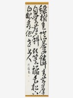 藏品(與盧員外象過崔處士興宗林亭行草軸)的圖片