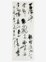 藏品(四海浪平草書軸)的圖片