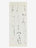 藏品(日本書法軸)的圖片