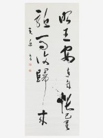 藏品(昭王安在哉草書軸)的圖片