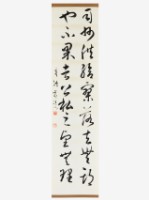 藏品(節臨司州帖草書軸)的圖片