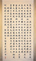 藏品(楷書中堂)的圖片