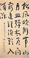 藏品(草書中堂)的圖片
