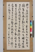 藏品(草書立軸)的圖片