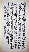 藏品(草書中堂)的圖片