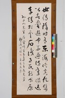 藏品(草書立軸)的圖片