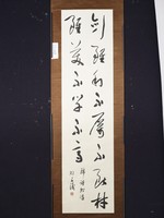 藏品(韓詩外傳草書條幅)的圖片