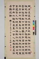 藏品(隸書中堂)的圖片