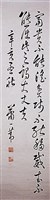 藏品(草書條幅)的圖片