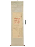 藏品(龜甲上辭甲骨文軸)的圖片