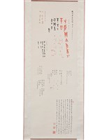 藏品(牛骨刻辭甲骨文立軸)的圖片