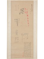 藏品(牛骨刻辭甲骨文立軸)的圖片