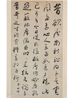 藏品(草書大中堂)的圖片