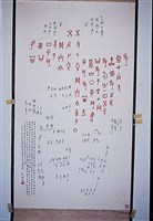 藏品(臨甲骨文立軸)的圖片