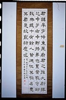 藏品(臨夏承碑隸書條幅)的圖片