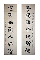 藏品(行書對聯)的圖片