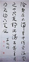 藏品(草書中堂)的圖片