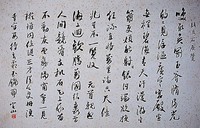 藏品(「題月石展覽」行書橫幅)的圖片