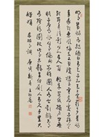 藏品(東坡月詞草書中堂)的圖片