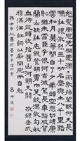 藏品(滿江紅詞隸書中堂)的圖片