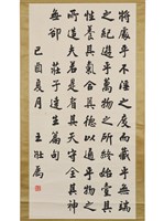 藏品(行書中堂)的圖片