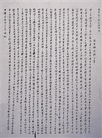 藏品(朱上將家傳行書短幀)的圖片