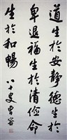 藏品(行書中堂)的圖片