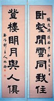 藏品(七字隸書對聯)的圖片