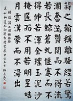 藏品(楷書中堂)的圖片