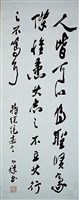 藏品(總統嘉言行書條幅)的圖片