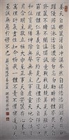 藏品(總統嘉言楷書中堂)的圖片