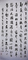 藏品(總統嘉言行書中堂)的圖片