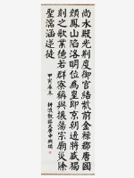 藏品(散臨大唐中興頌楷書條幅)的圖片